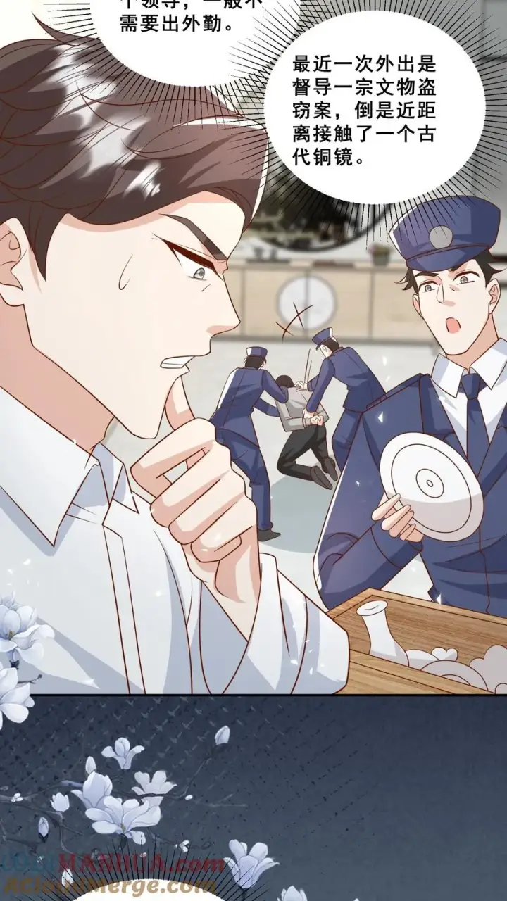 漫画《团宠萌宝：四岁小师傅下山了》第101话 诡异铜镜第19张图