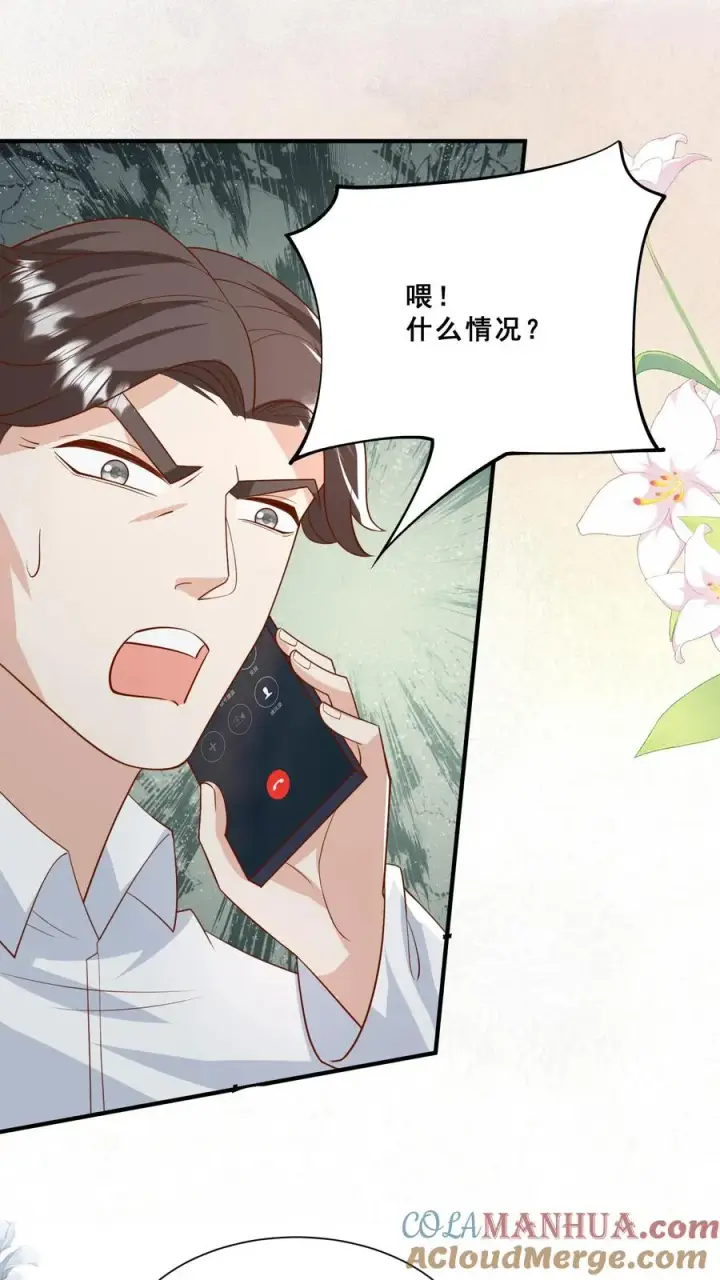 漫画《团宠萌宝：四岁小师傅下山了》第101话 诡异铜镜第27张图