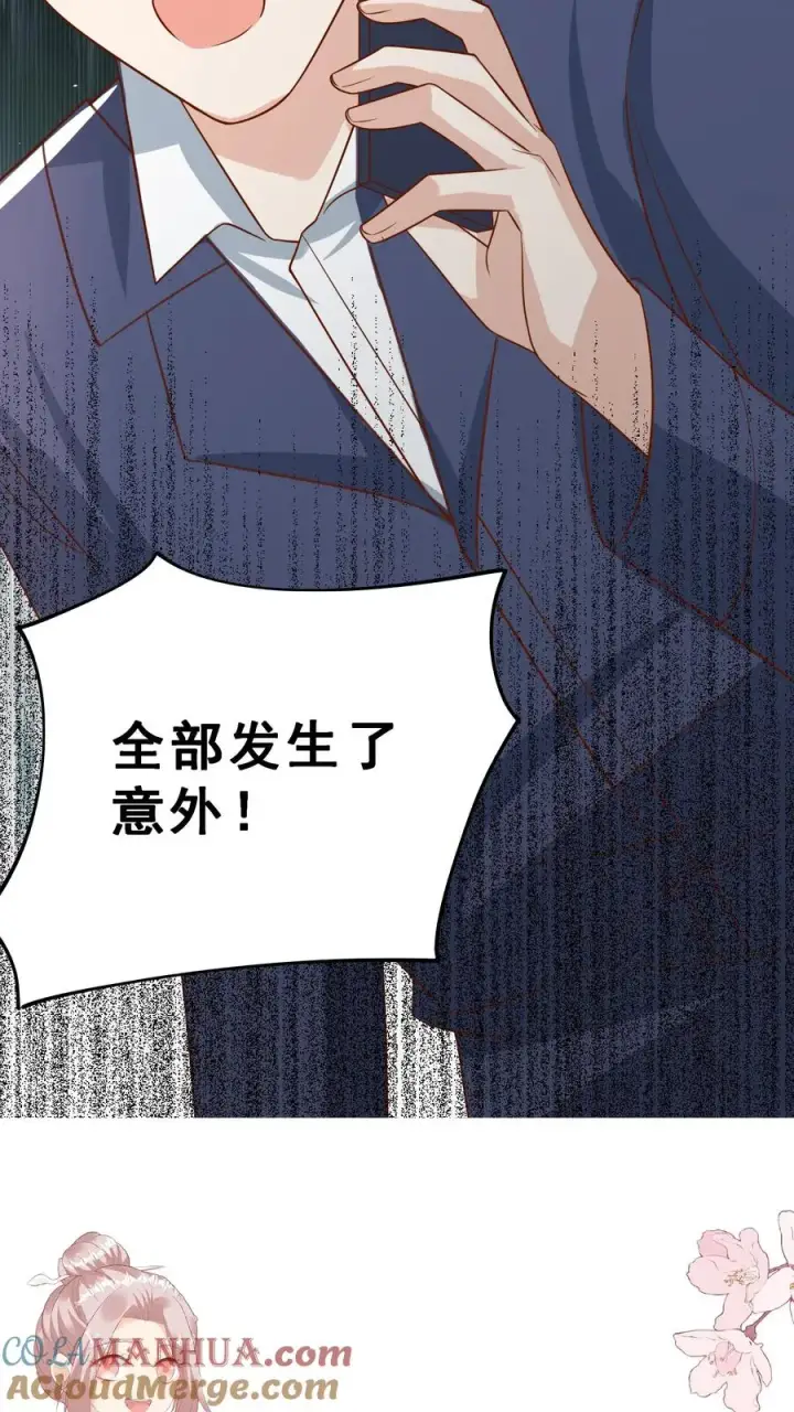 漫画《团宠萌宝：四岁小师傅下山了》第101话 诡异铜镜第29张图