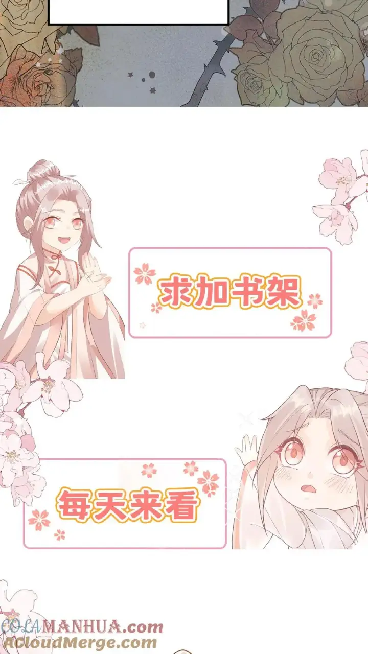 漫画《团宠萌宝：四岁小师傅下山了》第102话 真是神棍吗第29张图