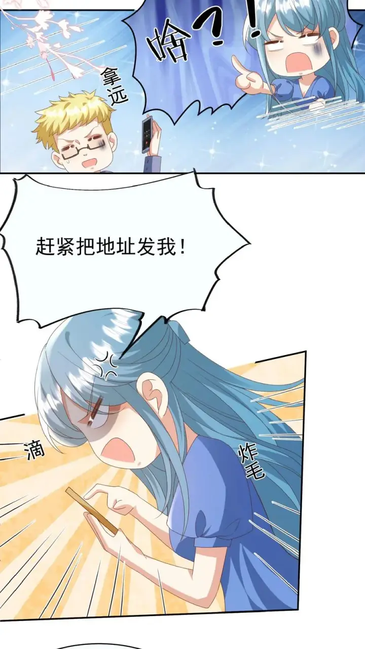 漫画《团宠萌宝：四岁小师傅下山了》第103话 滨江路老车神第14张图