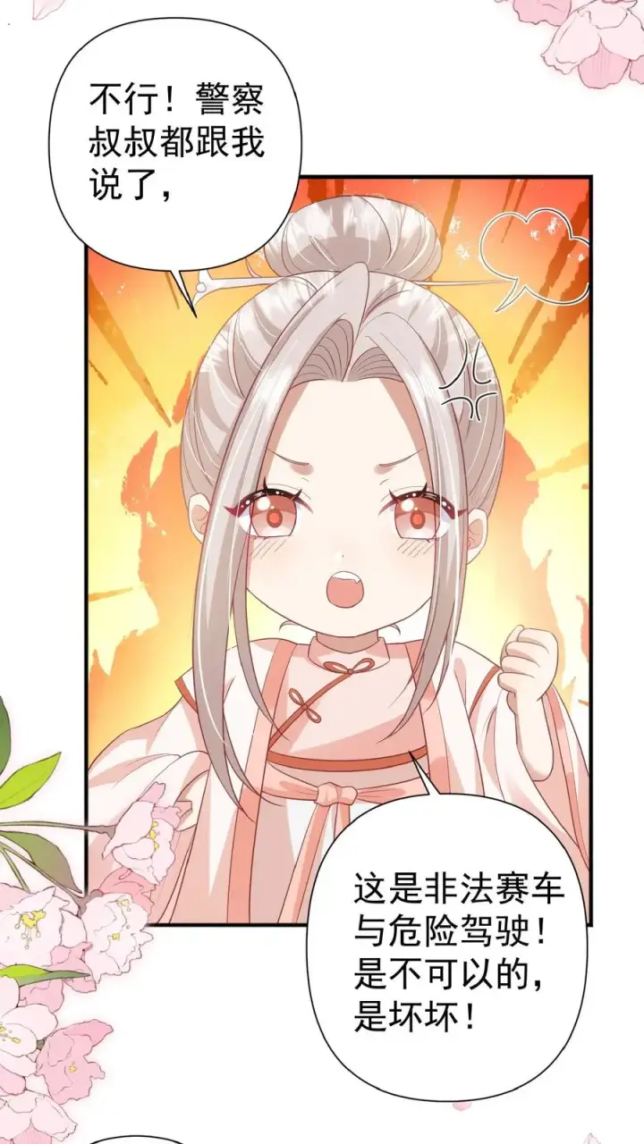漫画《团宠萌宝：四岁小师傅下山了》第104话 写检讨书第4张图