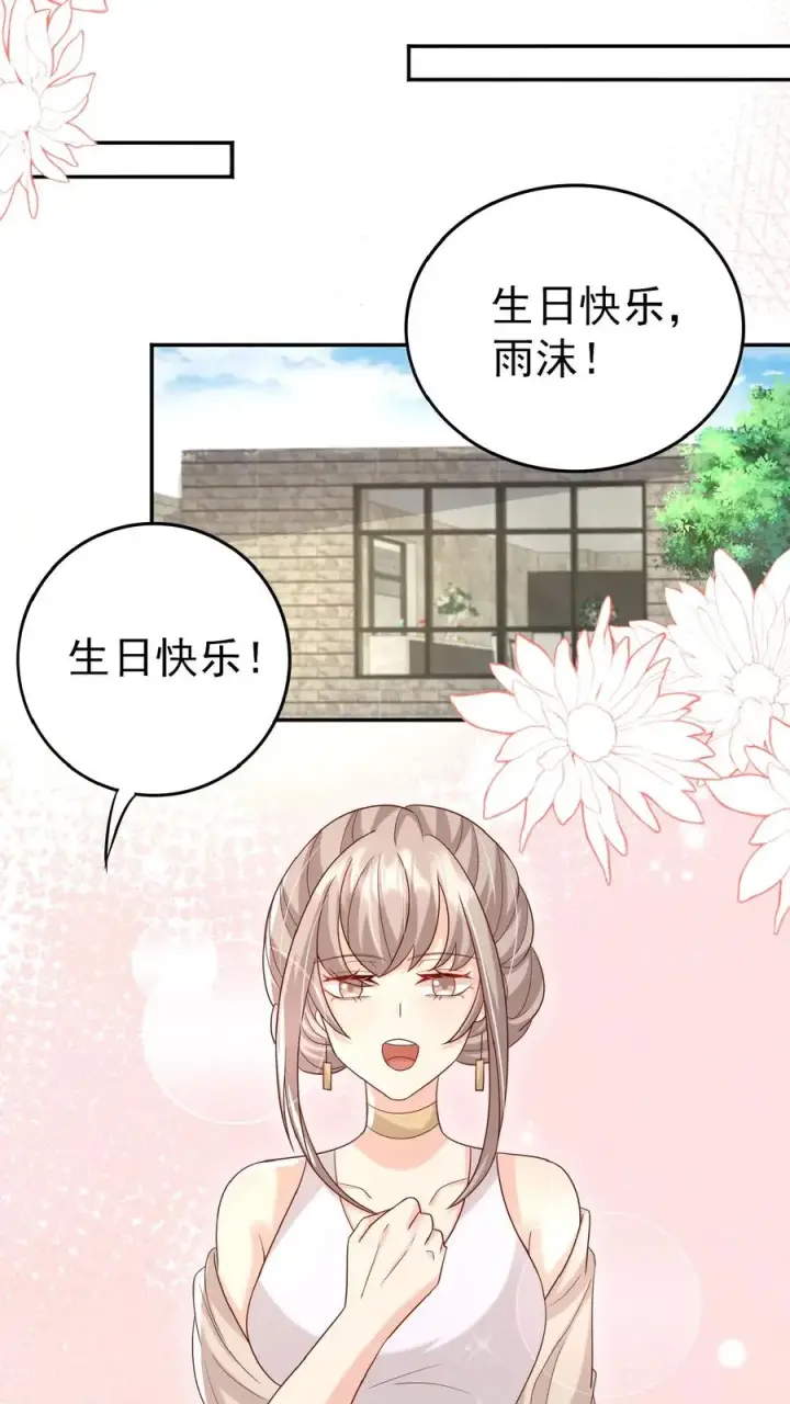 漫画《团宠萌宝：四岁小师傅下山了》第105话 少儿不宜第12张图
