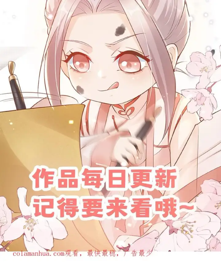 漫画《团宠萌宝：四岁小师傅下山了》第105话 少儿不宜第30张图