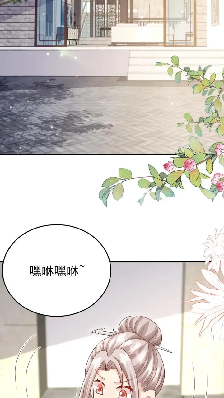 漫画《团宠萌宝：四岁小师傅下山了》第105话 少儿不宜第8张图