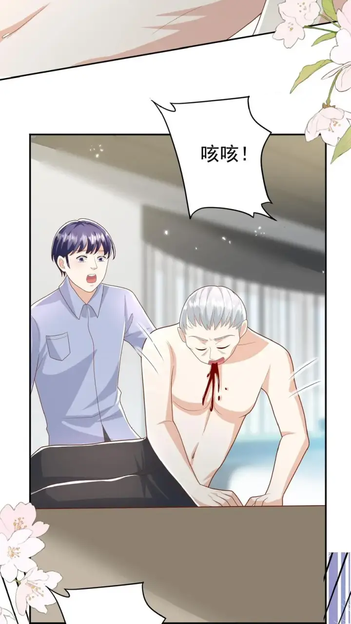 漫画《团宠萌宝：四岁小师傅下山了》第106话 真假神医第24张图