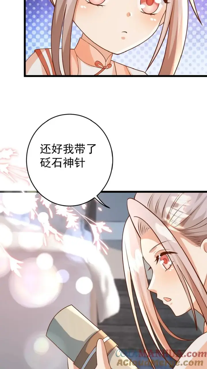 漫画《团宠萌宝：四岁小师傅下山了》第107话 吊打假神医第11张图