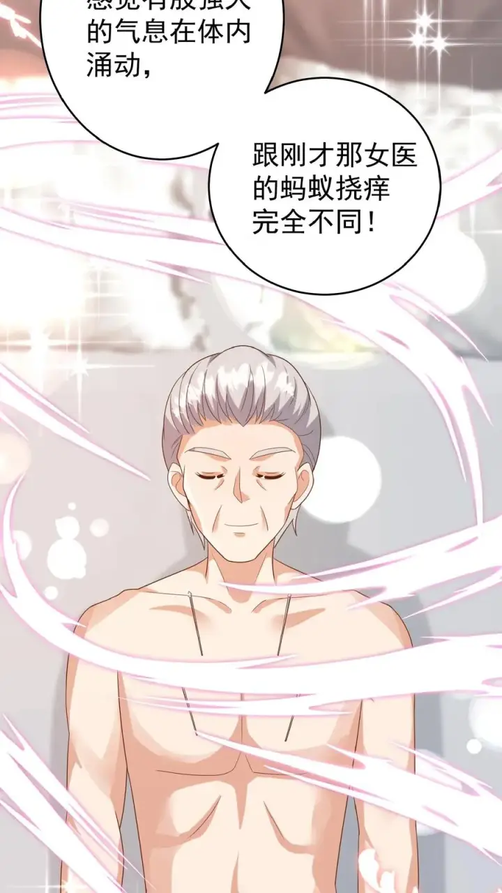 漫画《团宠萌宝：四岁小师傅下山了》第107话 吊打假神医第16张图