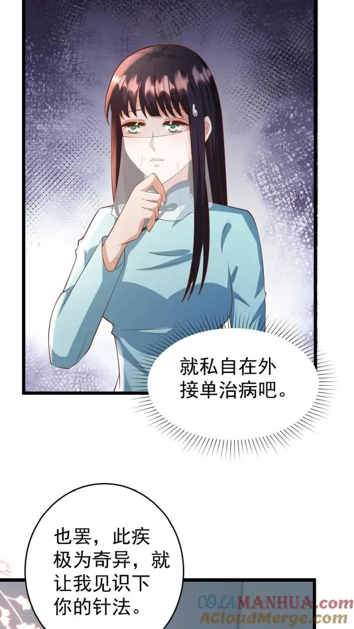 漫画《团宠萌宝：四岁小师傅下山了》第107话 吊打假神医第9张图