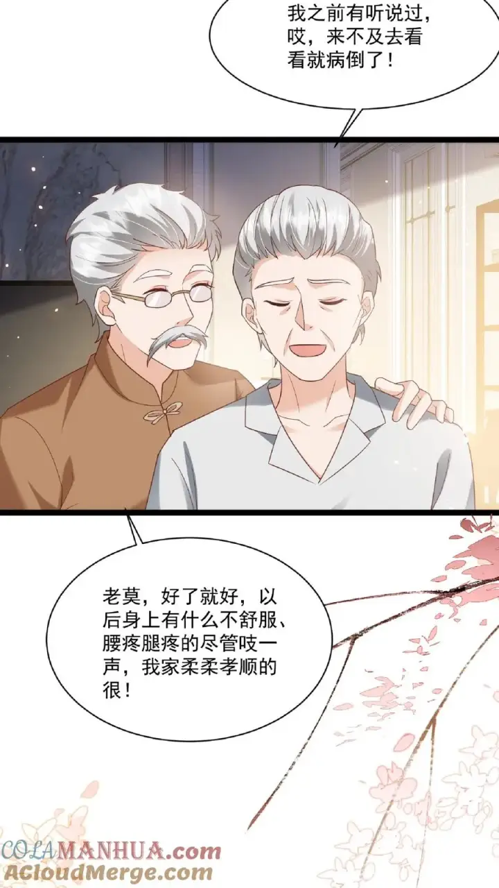 漫画《团宠萌宝：四岁小师傅下山了》第108话 互挖墙脚第11张图