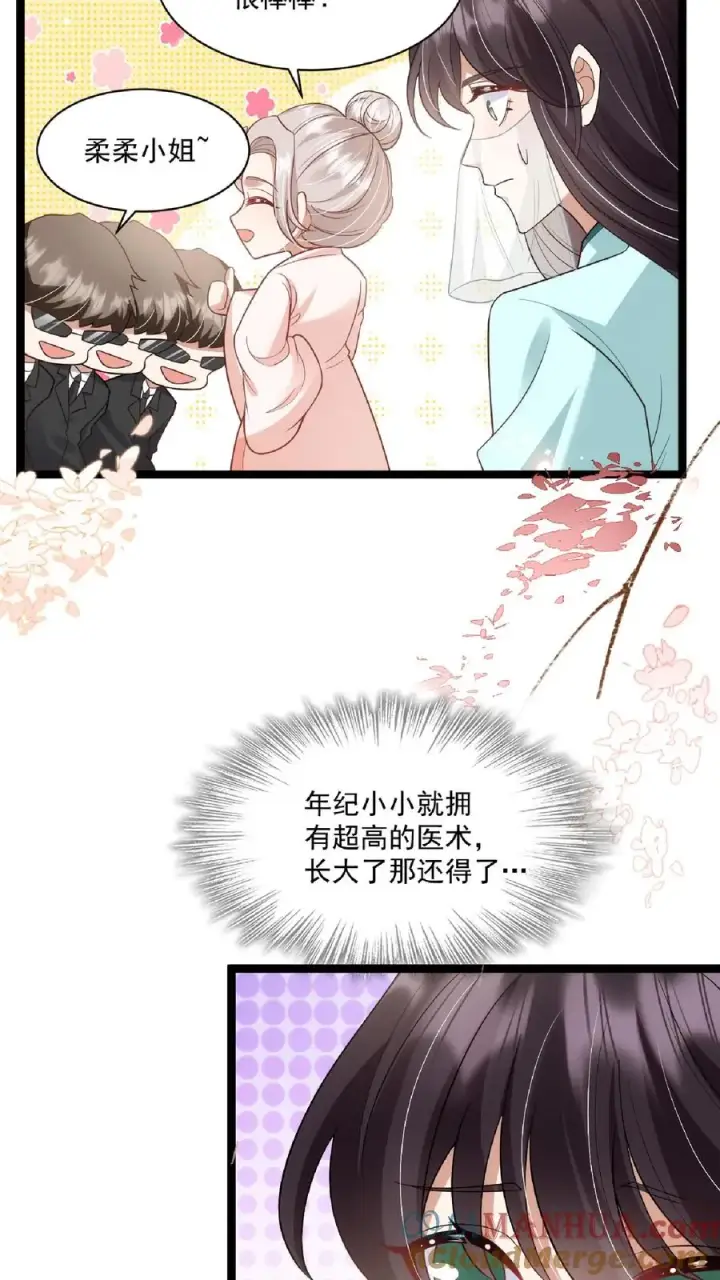 漫画《团宠萌宝：四岁小师傅下山了》第108话 互挖墙脚第15张图