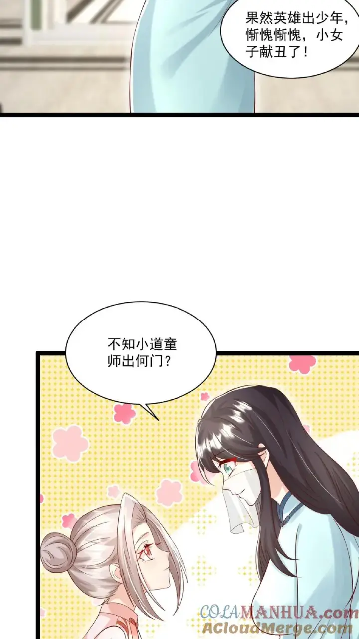 漫画《团宠萌宝：四岁小师傅下山了》第108话 互挖墙脚第3张图