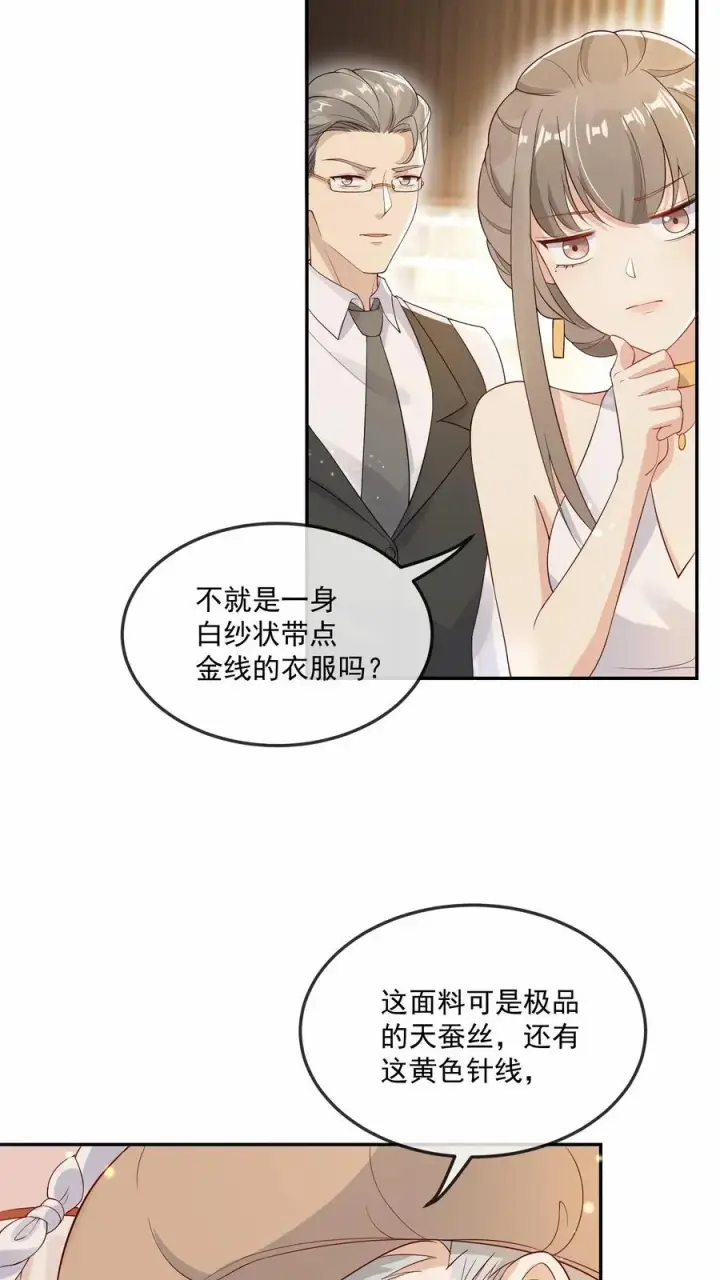 漫画《团宠萌宝：四岁小师傅下山了》第10话 全身都是宝第4张图