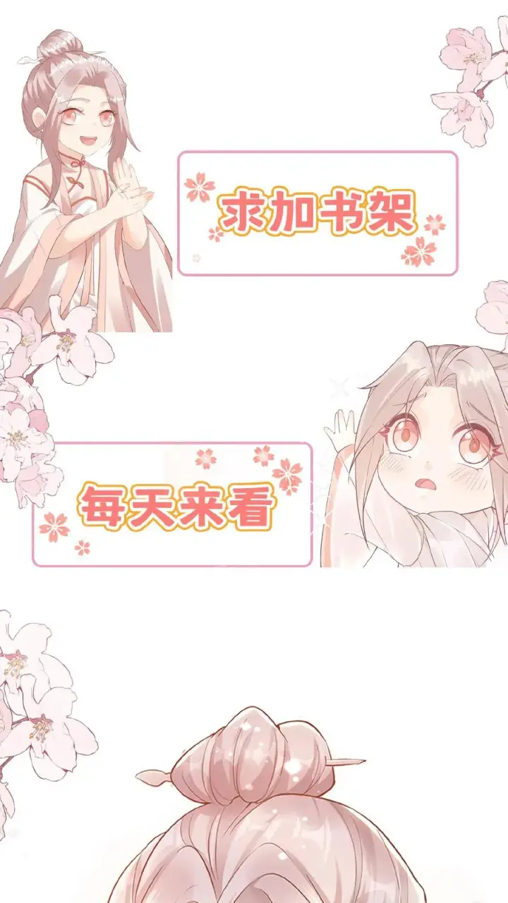 漫画《团宠萌宝：四岁小师傅下山了》第109话 做红娘第20张图