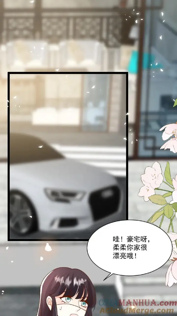 漫画《团宠萌宝：四岁小师傅下山了》第109话 做红娘第7张图