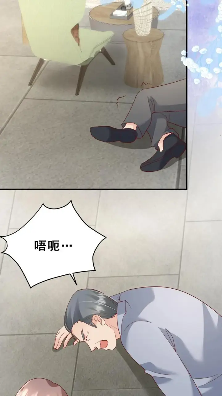 漫画《团宠萌宝：四岁小师傅下山了》第111话 厉先生病发第30张图