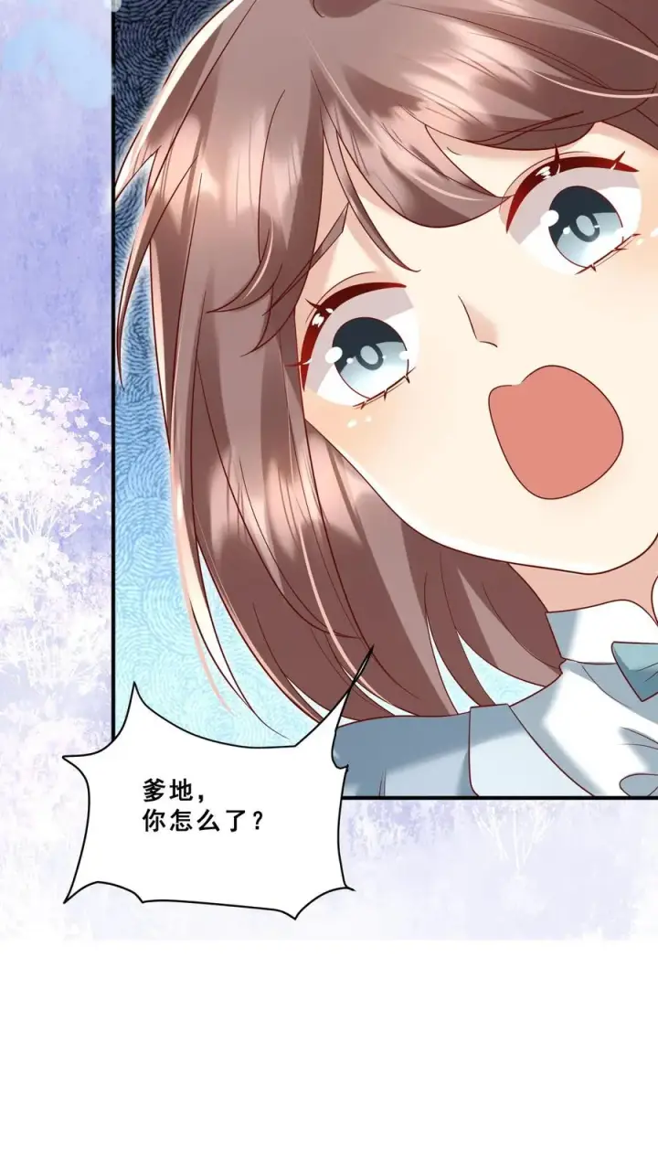 漫画《团宠萌宝：四岁小师傅下山了》第111话 厉先生病发第32张图
