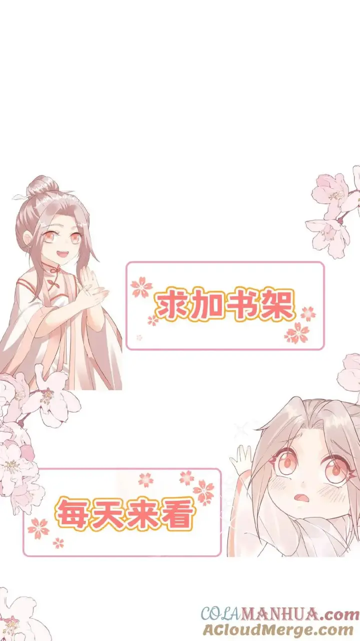 漫画《团宠萌宝：四岁小师傅下山了》第111话 厉先生病发第33张图