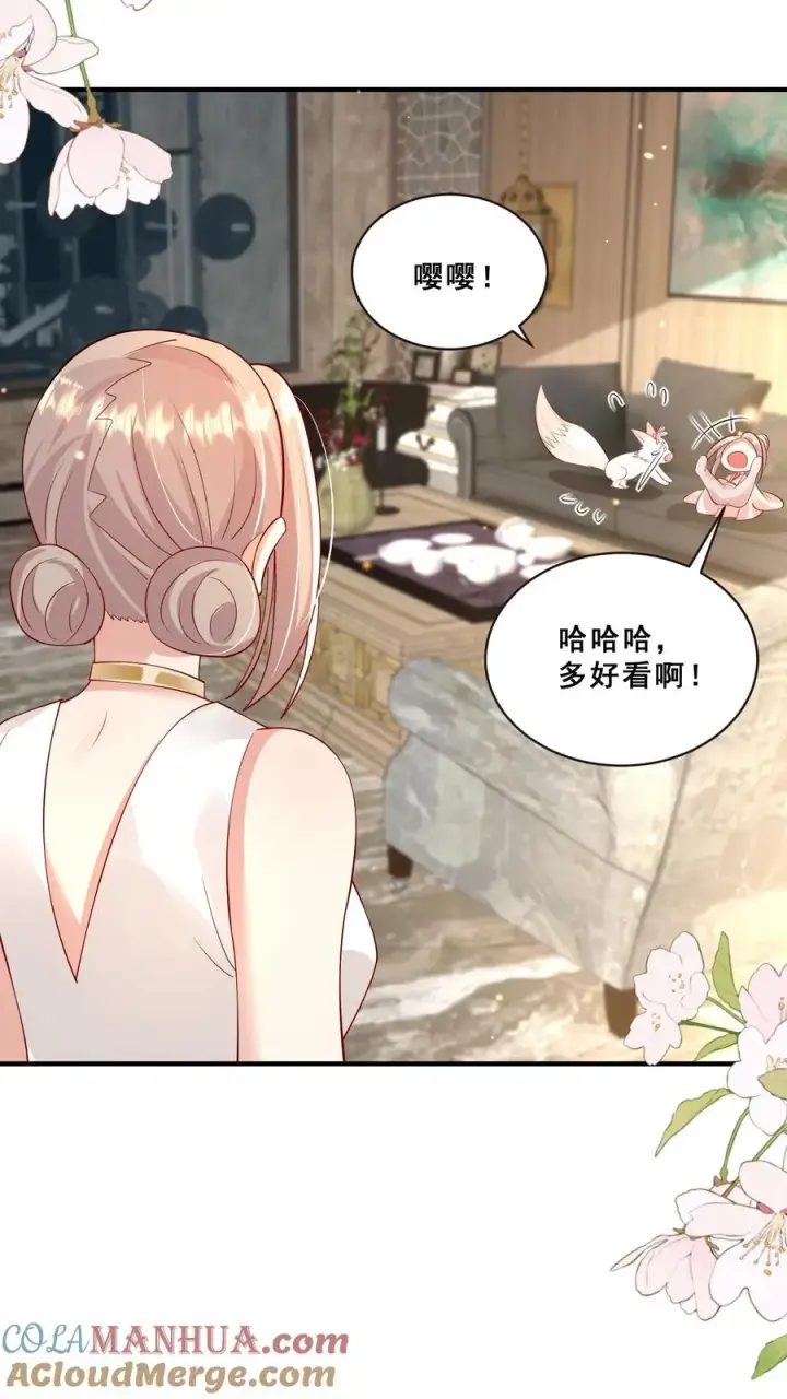 漫画《团宠萌宝：四岁小师傅下山了》第112话 壕无人性小公举第27张图