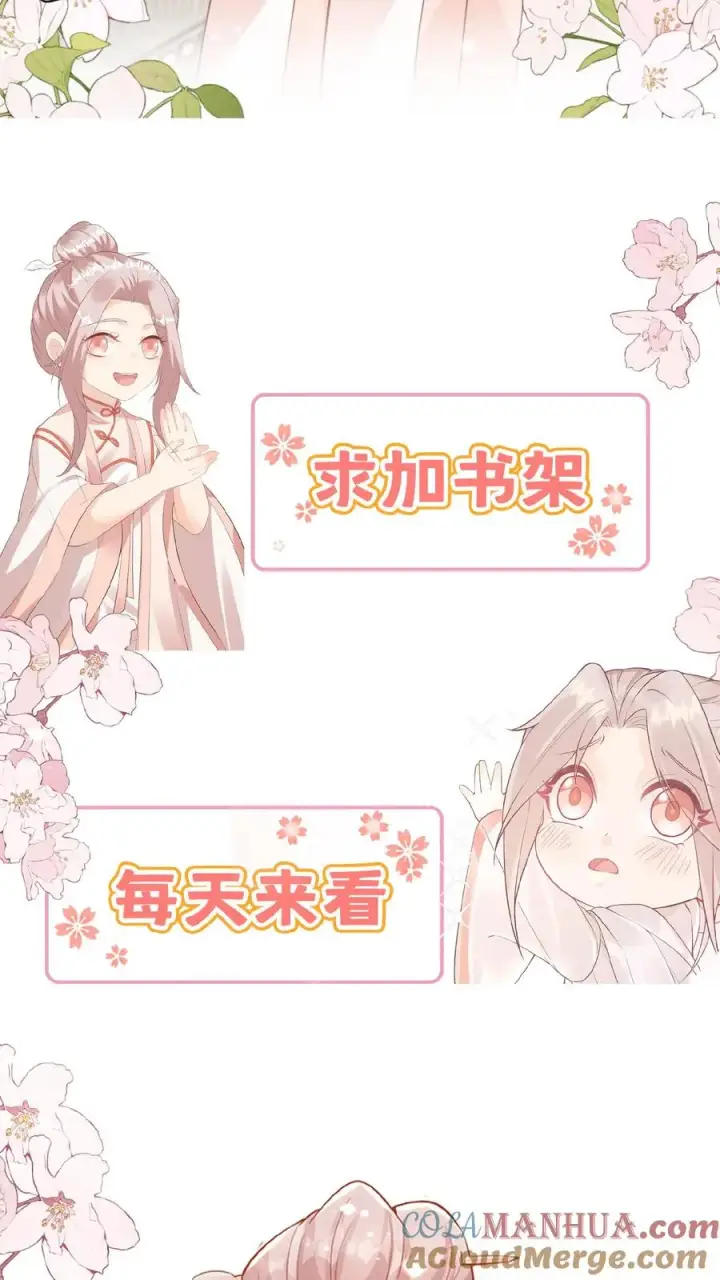 漫画《团宠萌宝：四岁小师傅下山了》第112话 壕无人性小公举第31张图