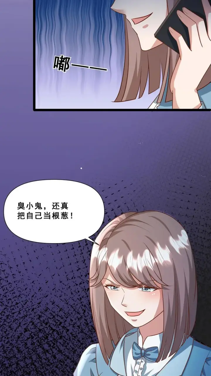 漫画《团宠萌宝：四岁小师傅下山了》第113话 就不治你第16张图