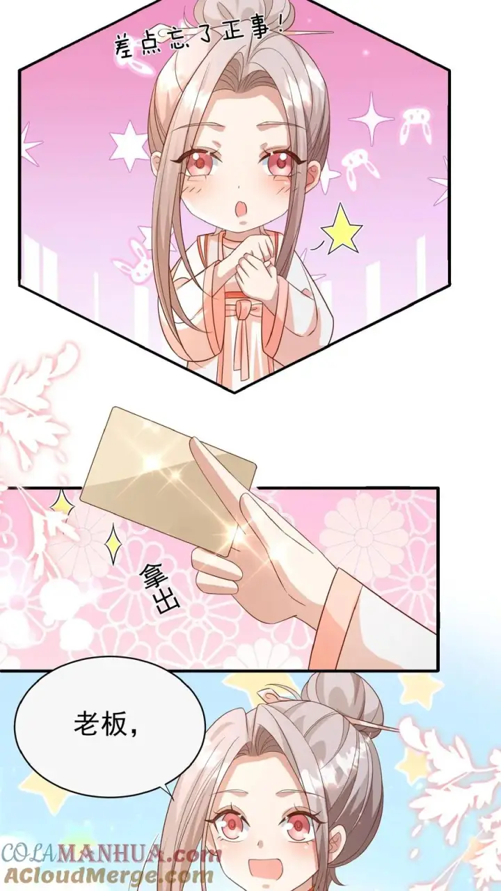 漫画《团宠萌宝：四岁小师傅下山了》第114话 买买买！有钱任性第7张图