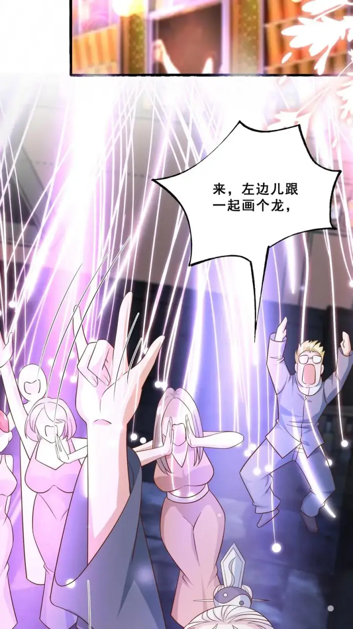 漫画《团宠萌宝：四岁小师傅下山了》第115话 魔道门卧底第22张图