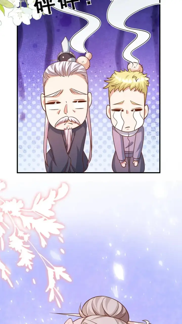 漫画《团宠萌宝：四岁小师傅下山了》第115话 魔道门卧底第30张图