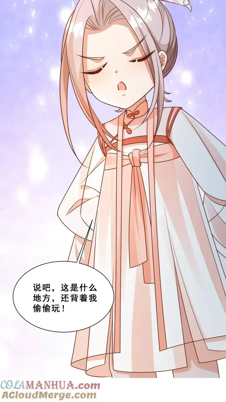 漫画《团宠萌宝：四岁小师傅下山了》第115话 魔道门卧底第31张图
