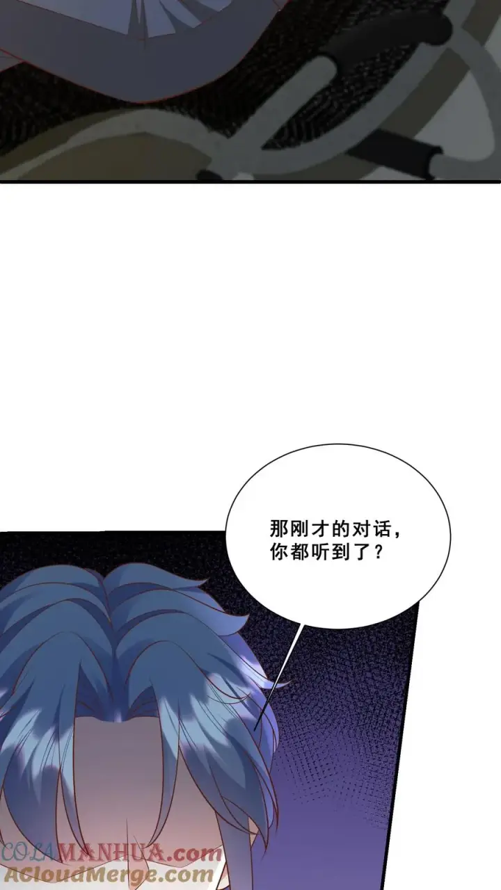 漫画《团宠萌宝：四岁小师傅下山了》第115话 魔道门卧底第5张图