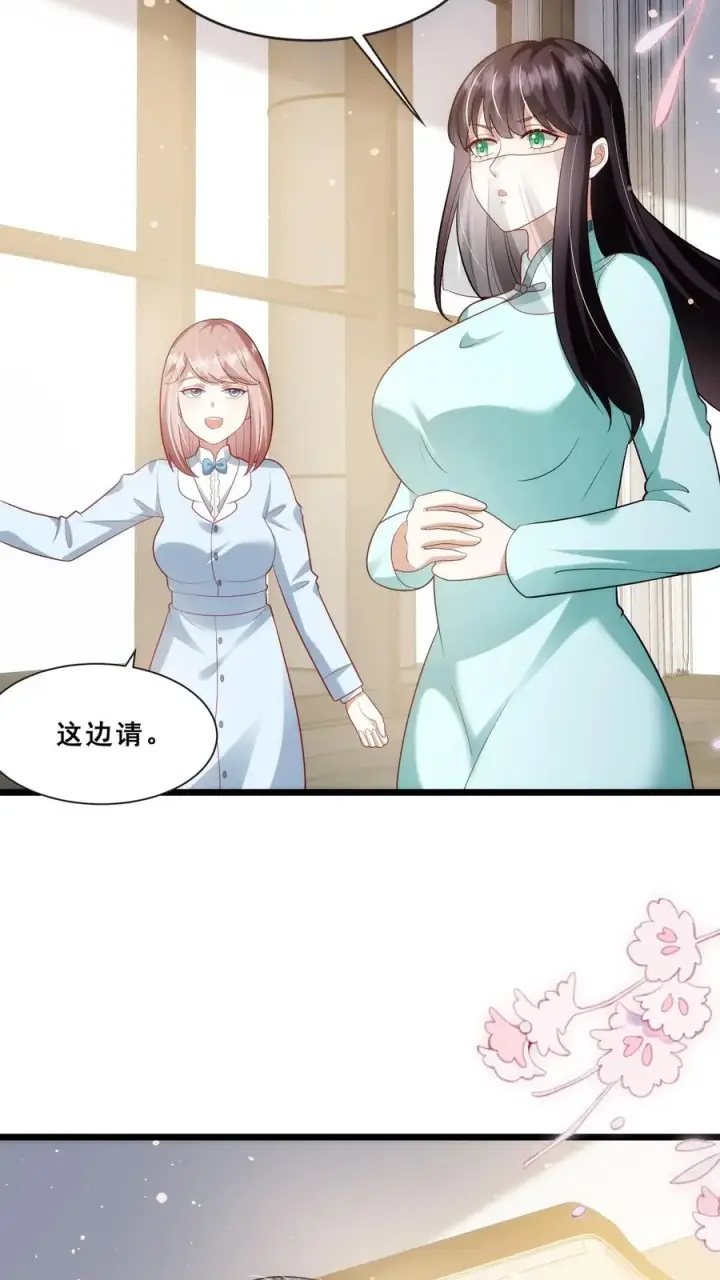 漫画《团宠萌宝：四岁小师傅下山了》第116话 小兔子乖乖第20张图