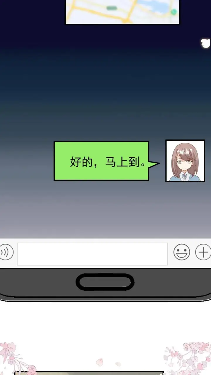 漫画《团宠萌宝：四岁小师傅下山了》第117话 转来转去还是你第14张图