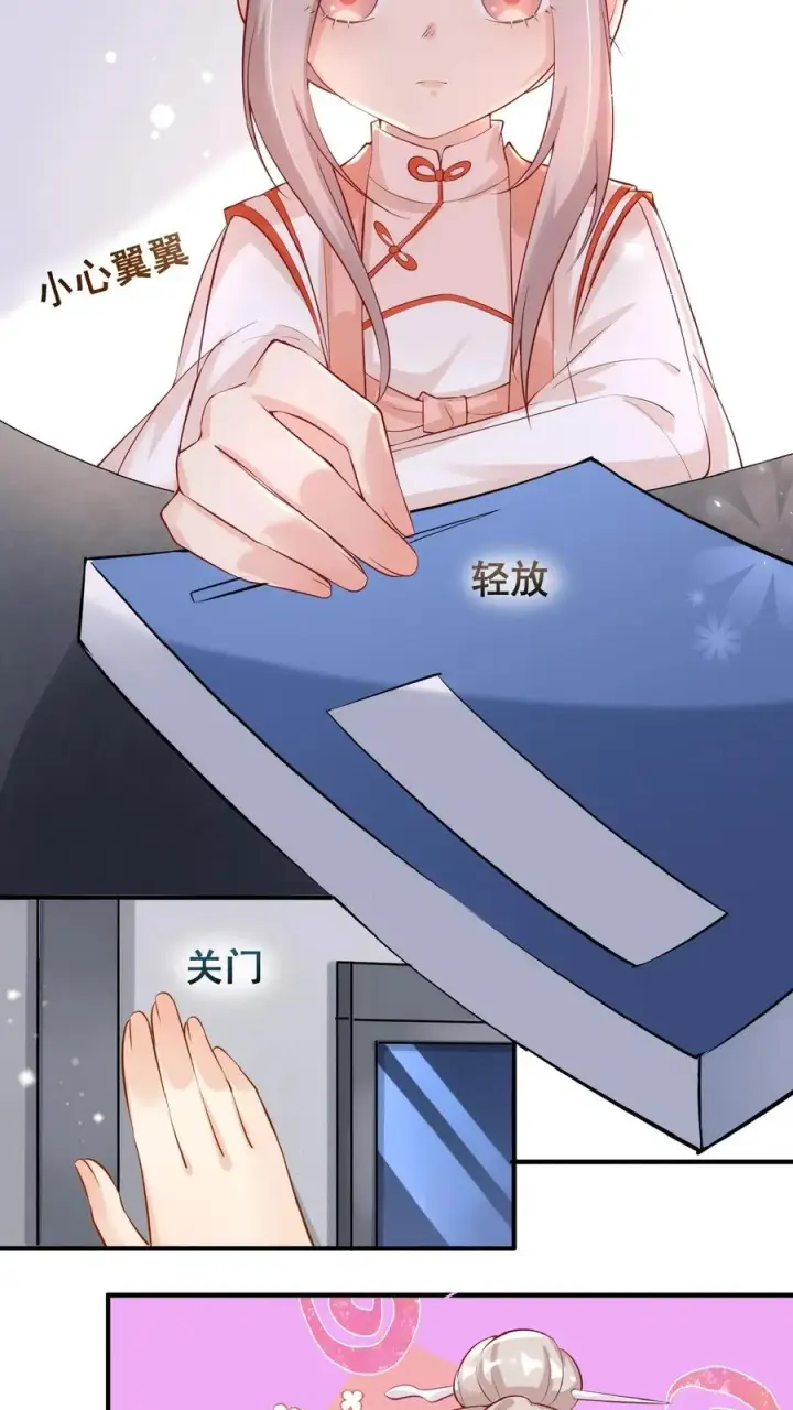 漫画《团宠萌宝：四岁小师傅下山了》第11话 打雷下雨收衣服啦第12张图