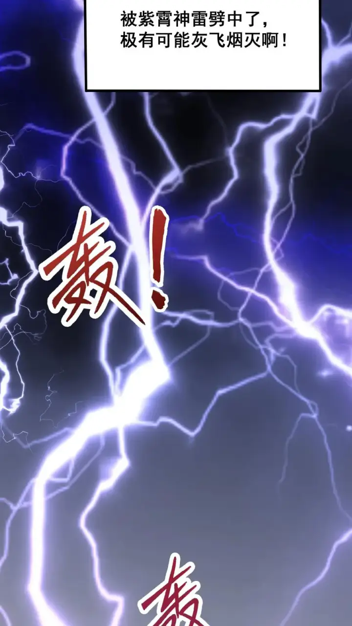 漫画《团宠萌宝：四岁小师傅下山了》第11话 打雷下雨收衣服啦第28张图