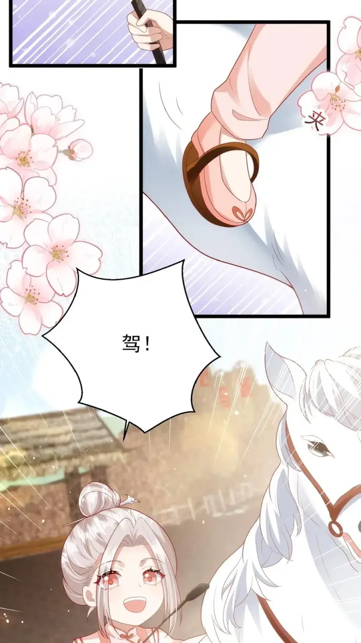 漫画《团宠萌宝：四岁小师傅下山了》第119话 小师傅飒爆了第18张图