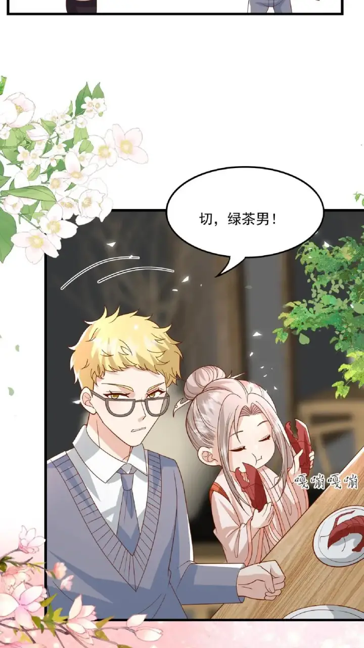 漫画《团宠萌宝：四岁小师傅下山了》第120话 小萌娃点鸳鸯谱第10张图