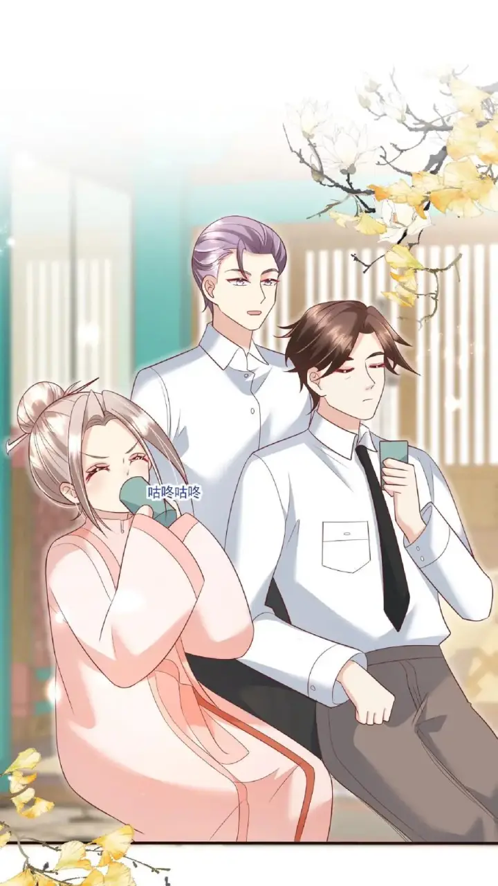 漫画《团宠萌宝：四岁小师傅下山了》第122话 颤抖吧，眼镜男第10张图