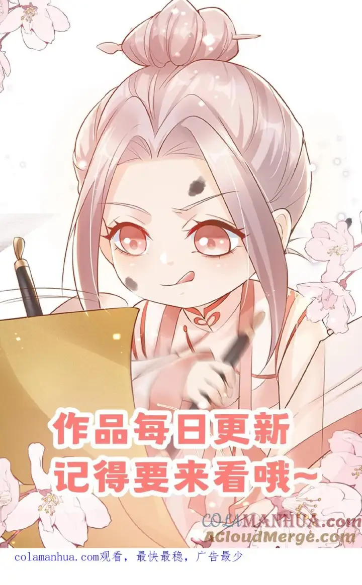 漫画《团宠萌宝：四岁小师傅下山了》第122话 颤抖吧，眼镜男第25张图