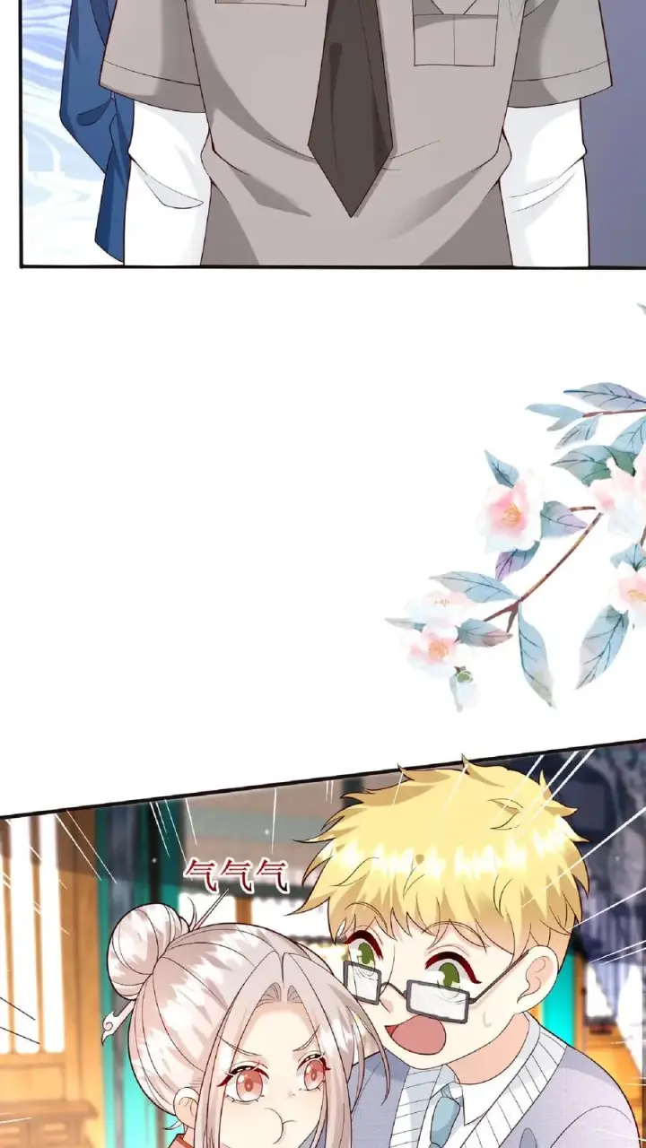 漫画《团宠萌宝：四岁小师傅下山了》第122话 颤抖吧，眼镜男第4张图