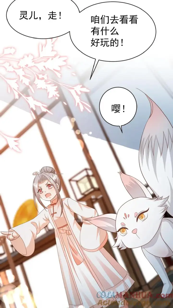 漫画《团宠萌宝：四岁小师傅下山了》第123话 歌不惊人死不休第3张图