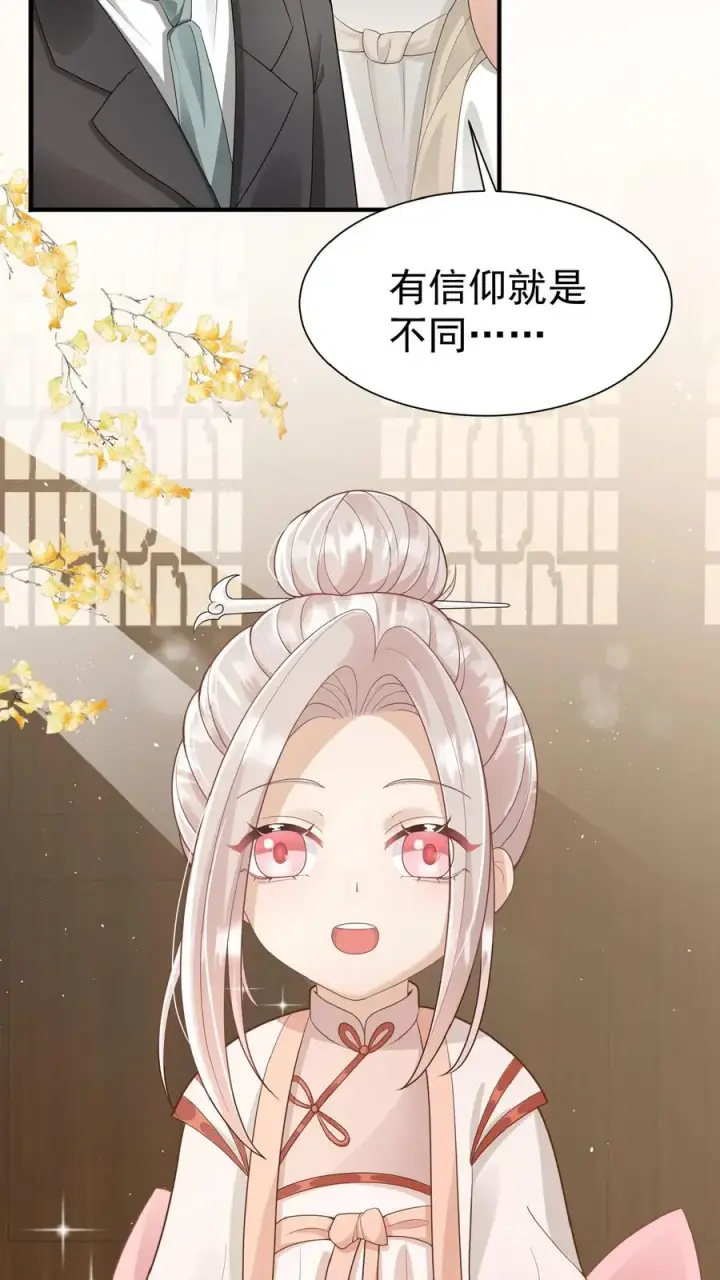 漫画《团宠萌宝：四岁小师傅下山了》第124话 徒儿，又调皮了第10张图