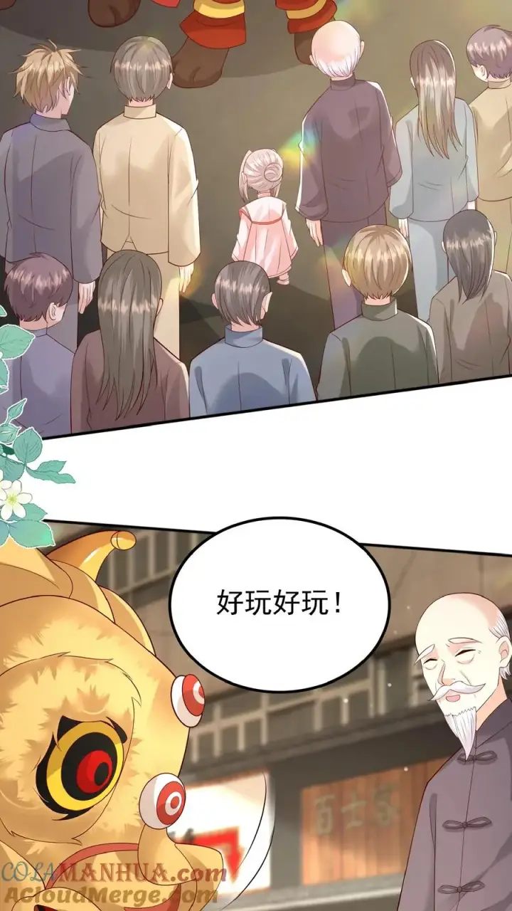 漫画《团宠萌宝：四岁小师傅下山了》第124话 徒儿，又调皮了第5张图