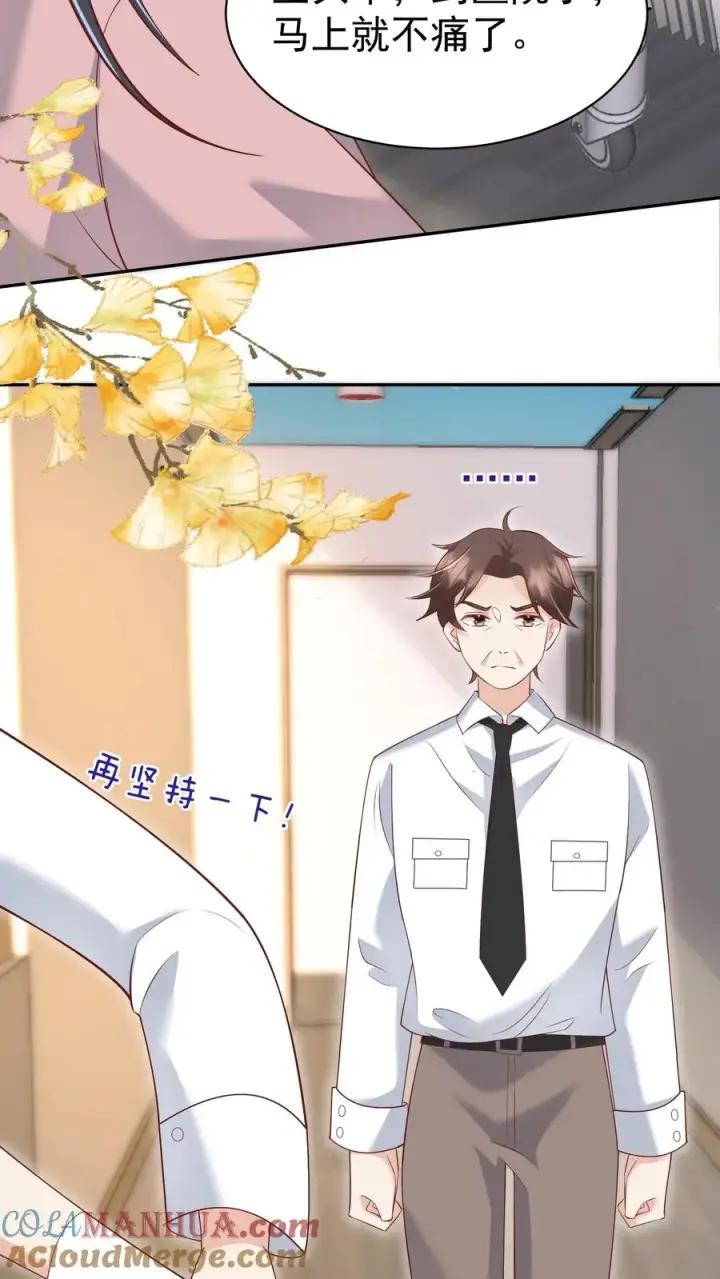 漫画《团宠萌宝：四岁小师傅下山了》第125话 儿童中毒事件第11张图