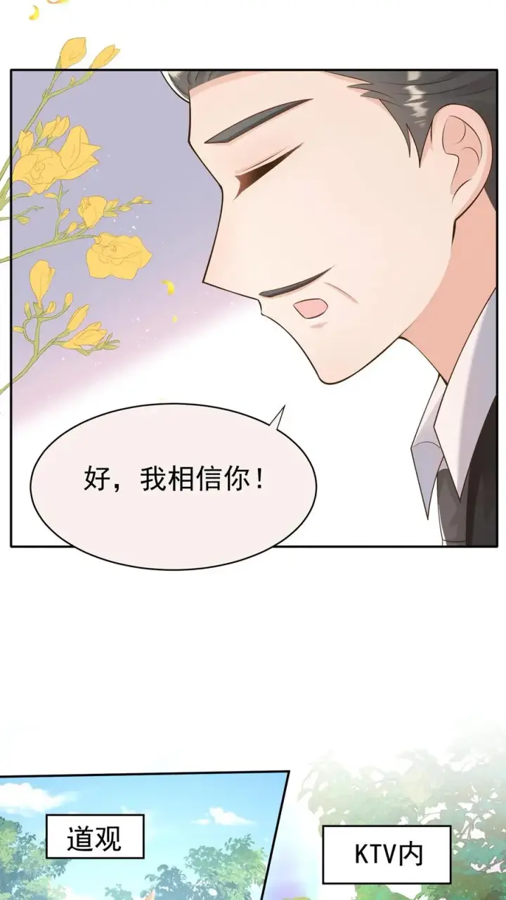 漫画《团宠萌宝：四岁小师傅下山了》第125话 儿童中毒事件第22张图