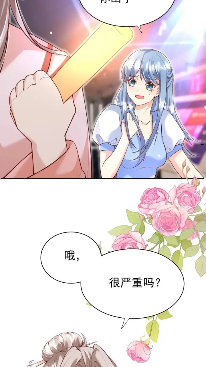 漫画《团宠萌宝：四岁小师傅下山了》第125话 儿童中毒事件第24张图