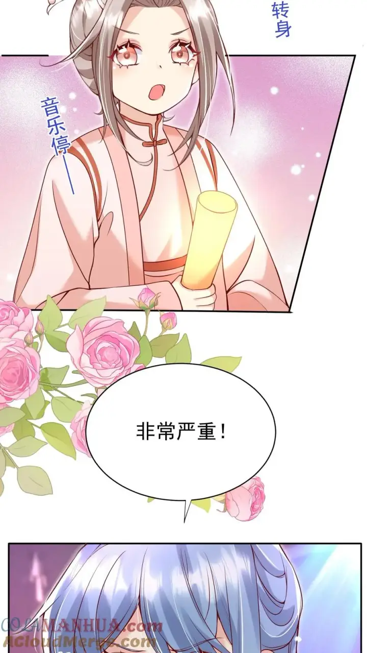 漫画《团宠萌宝：四岁小师傅下山了》第125话 儿童中毒事件第25张图