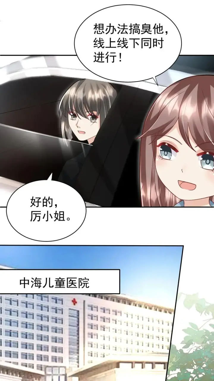 漫画《团宠萌宝：四岁小师傅下山了》第125话 儿童中毒事件第8张图
