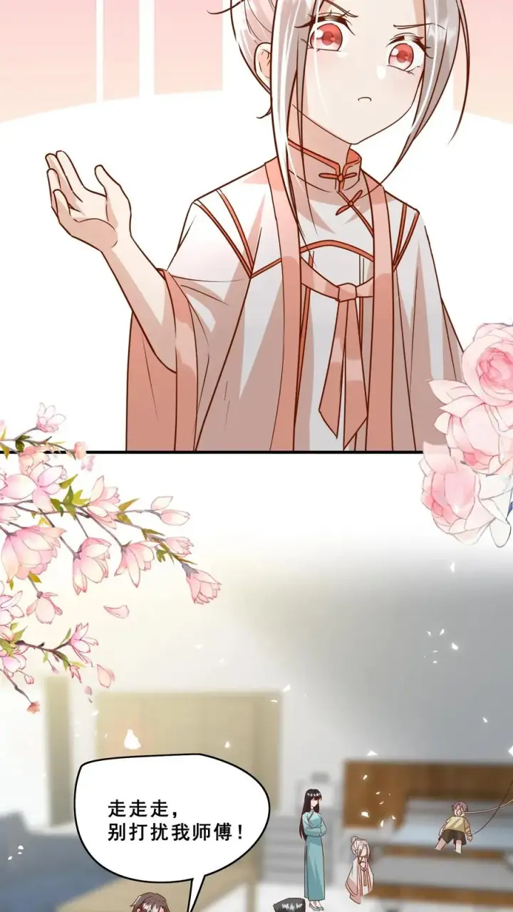 漫画《团宠萌宝：四岁小师傅下山了》第126话 大爱无疆第12张图