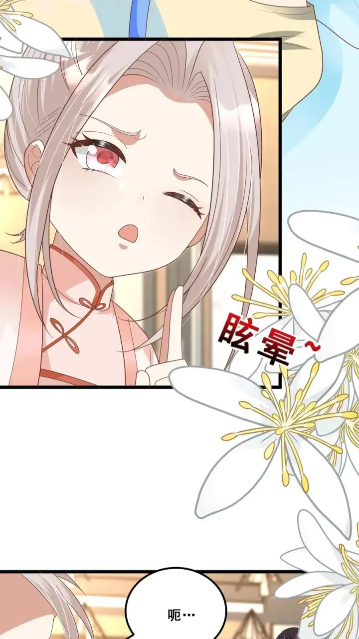 漫画《团宠萌宝：四岁小师傅下山了》第127话 舍我其谁第4张图