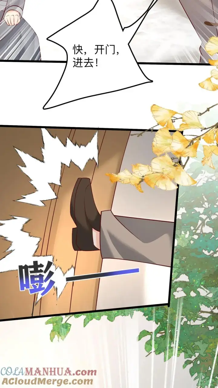漫画《团宠萌宝：四岁小师傅下山了》第128话 柔柔晕倒第19张图